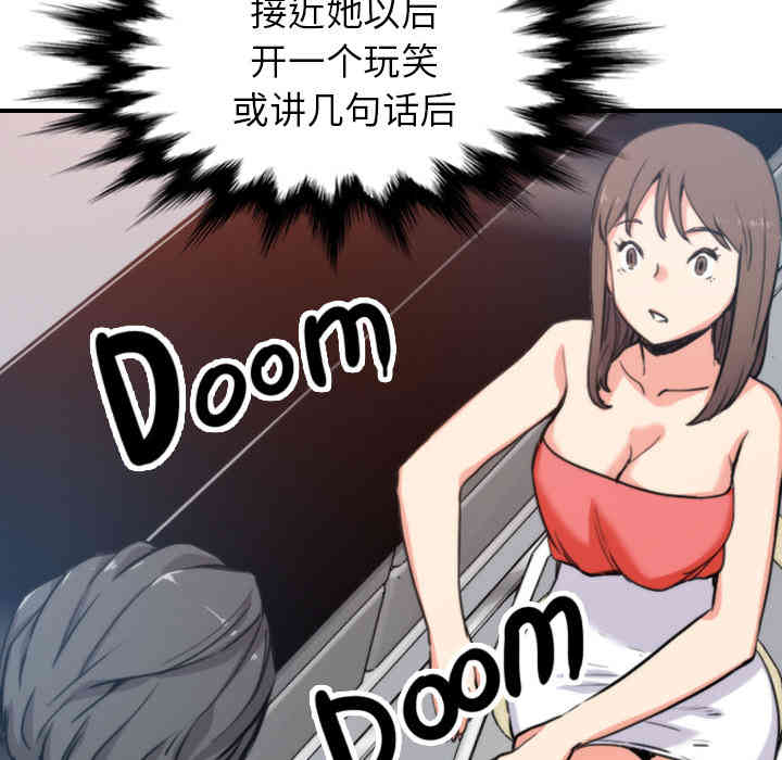 韩国漫画色花穴韩漫_色花穴-第38话在线免费阅读-韩国漫画-第81张图片