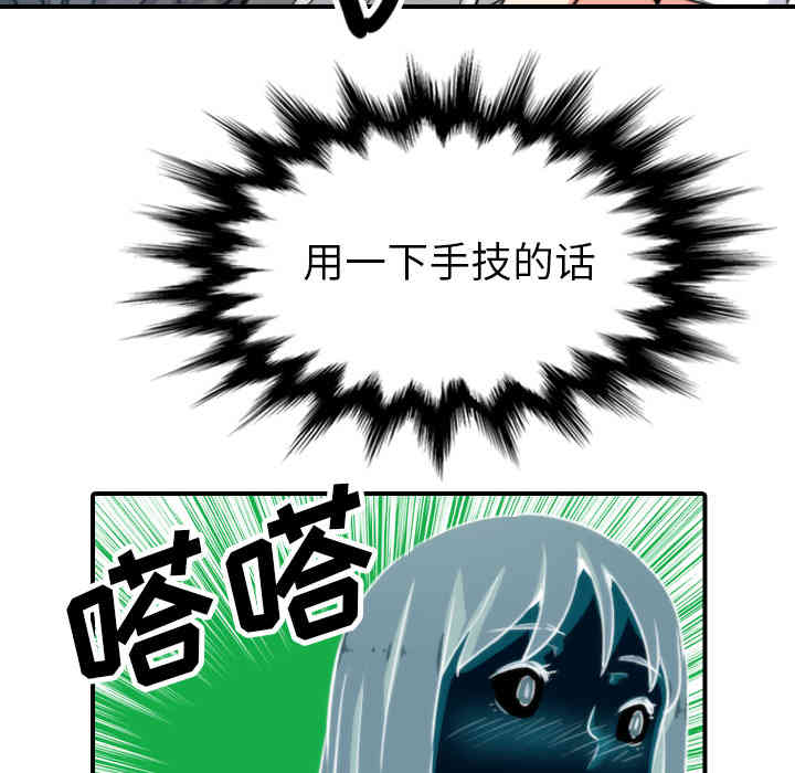 韩国漫画色花穴韩漫_色花穴-第38话在线免费阅读-韩国漫画-第82张图片