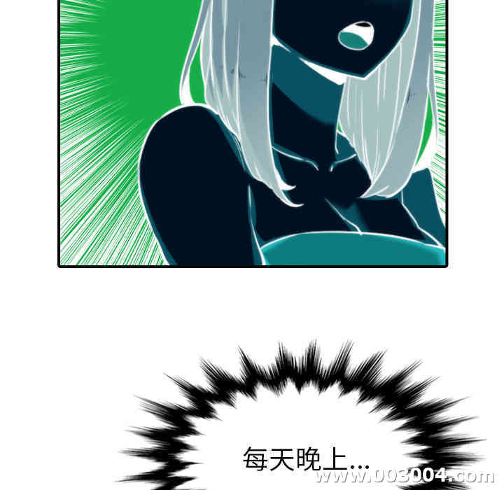 韩国漫画色花穴韩漫_色花穴-第38话在线免费阅读-韩国漫画-第83张图片