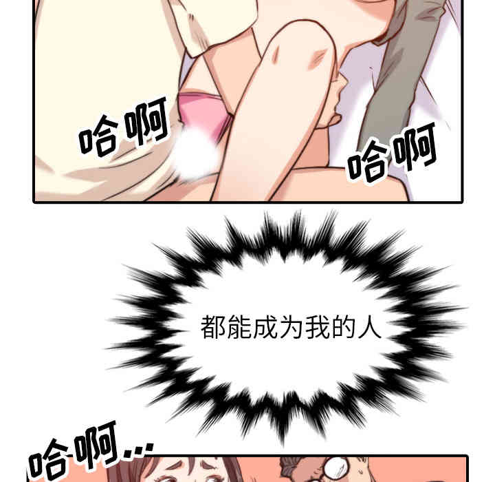 韩国漫画色花穴韩漫_色花穴-第38话在线免费阅读-韩国漫画-第86张图片