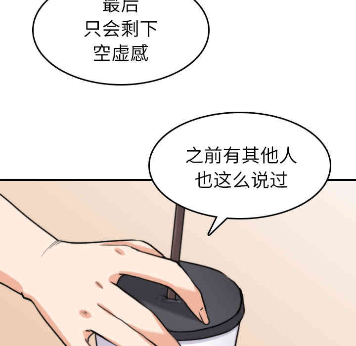 韩国漫画色花穴韩漫_色花穴-第38话在线免费阅读-韩国漫画-第90张图片