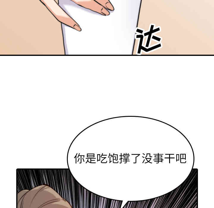 韩国漫画色花穴韩漫_色花穴-第38话在线免费阅读-韩国漫画-第91张图片