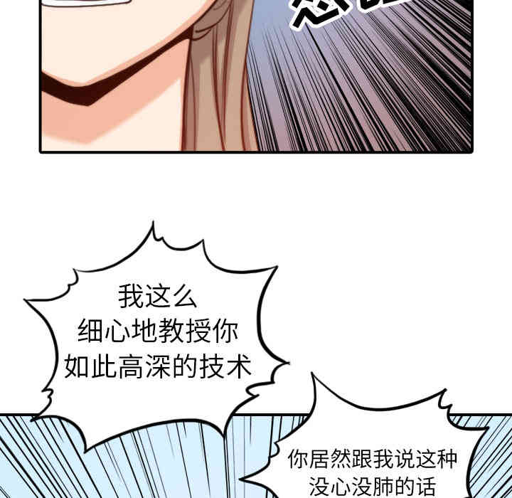 韩国漫画色花穴韩漫_色花穴-第38话在线免费阅读-韩国漫画-第93张图片