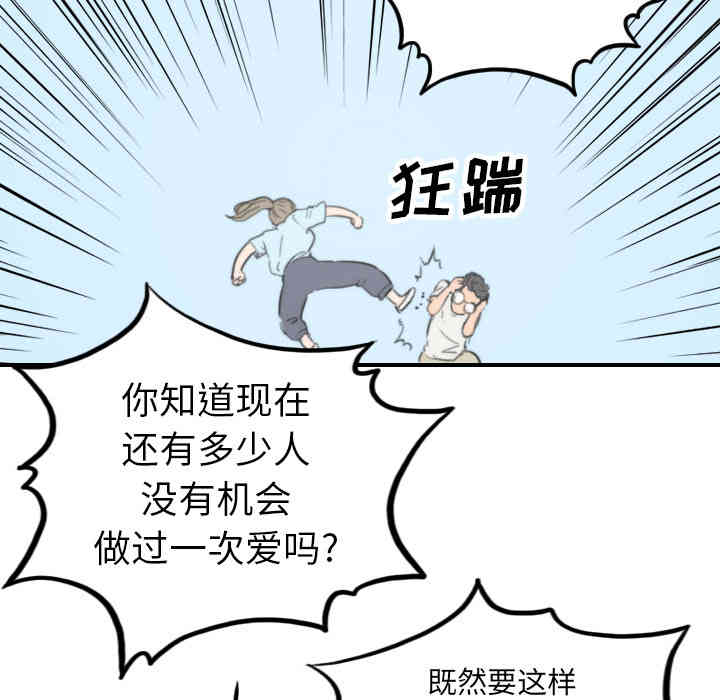 韩国漫画色花穴韩漫_色花穴-第38话在线免费阅读-韩国漫画-第94张图片