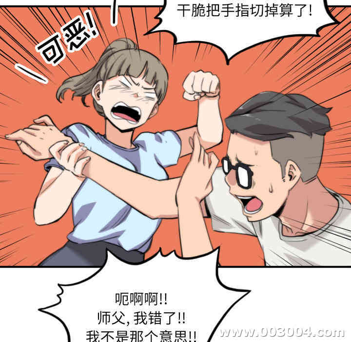 韩国漫画色花穴韩漫_色花穴-第38话在线免费阅读-韩国漫画-第95张图片