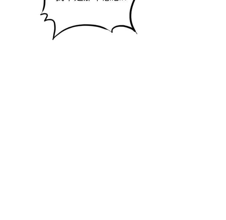 韩国漫画色花穴韩漫_色花穴-第38话在线免费阅读-韩国漫画-第96张图片