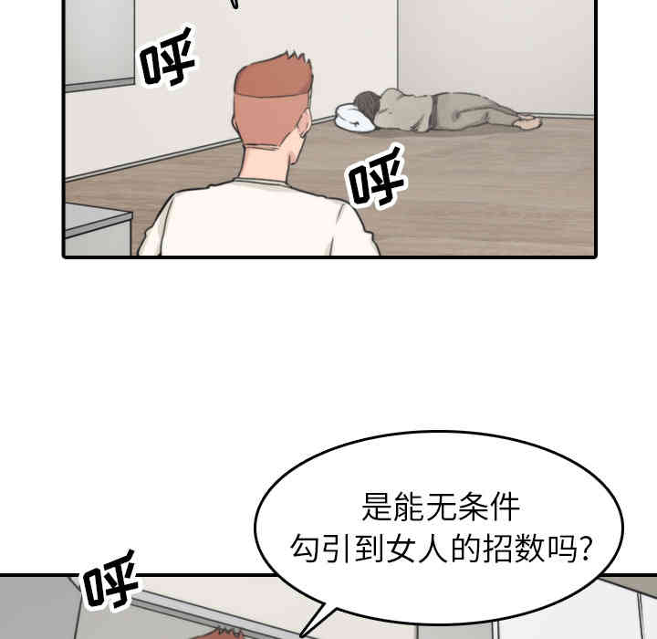 韩国漫画色花穴韩漫_色花穴-第38话在线免费阅读-韩国漫画-第102张图片