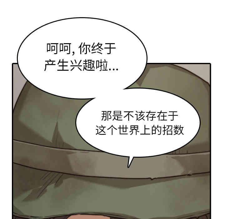韩国漫画色花穴韩漫_色花穴-第38话在线免费阅读-韩国漫画-第104张图片