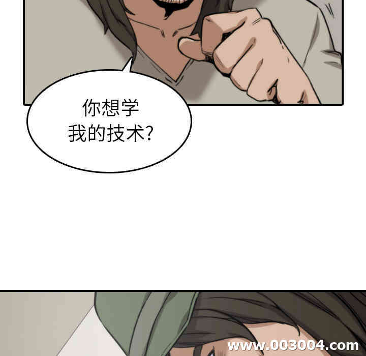 韩国漫画色花穴韩漫_色花穴-第39话在线免费阅读-韩国漫画-第5张图片