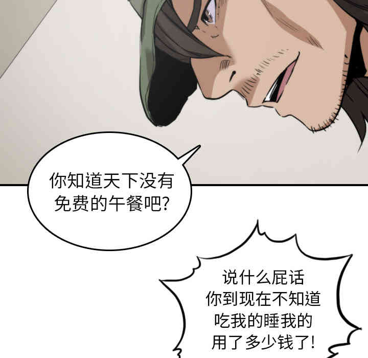 韩国漫画色花穴韩漫_色花穴-第39话在线免费阅读-韩国漫画-第6张图片