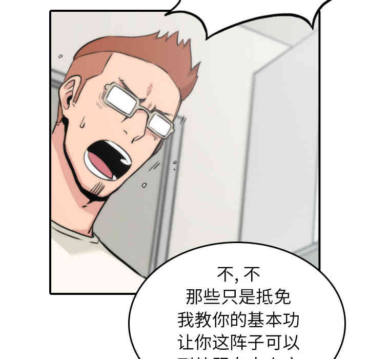 韩国漫画色花穴韩漫_色花穴-第39话在线免费阅读-韩国漫画-第7张图片