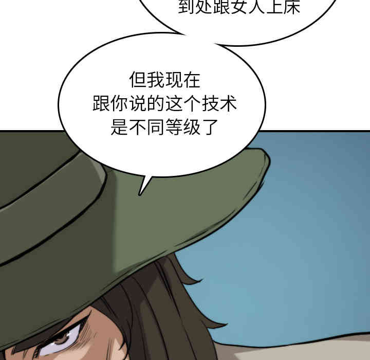 韩国漫画色花穴韩漫_色花穴-第39话在线免费阅读-韩国漫画-第8张图片