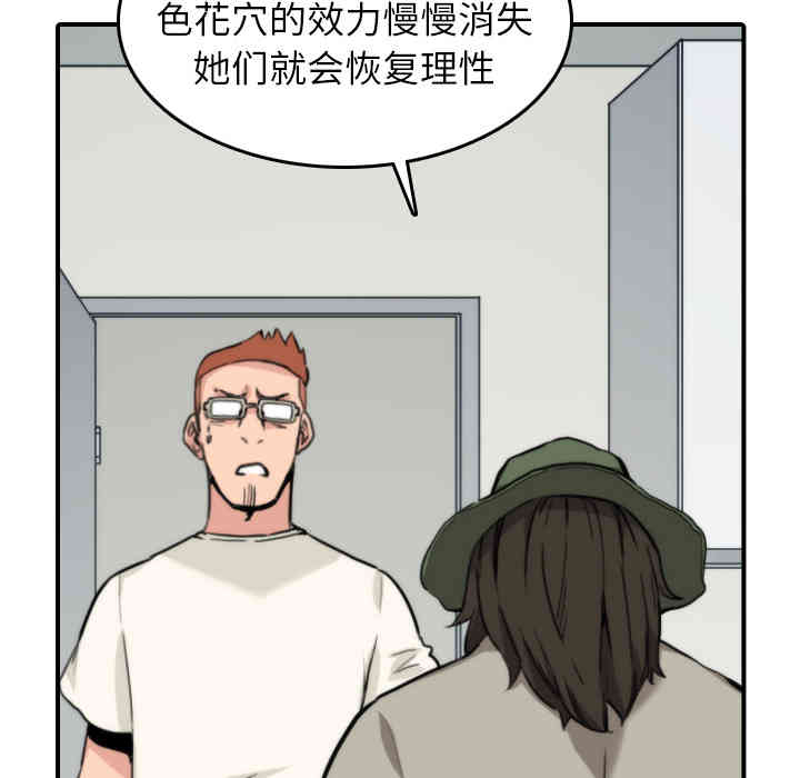 韩国漫画色花穴韩漫_色花穴-第39话在线免费阅读-韩国漫画-第10张图片