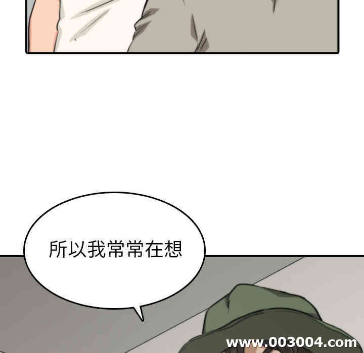 韩国漫画色花穴韩漫_色花穴-第39话在线免费阅读-韩国漫画-第11张图片