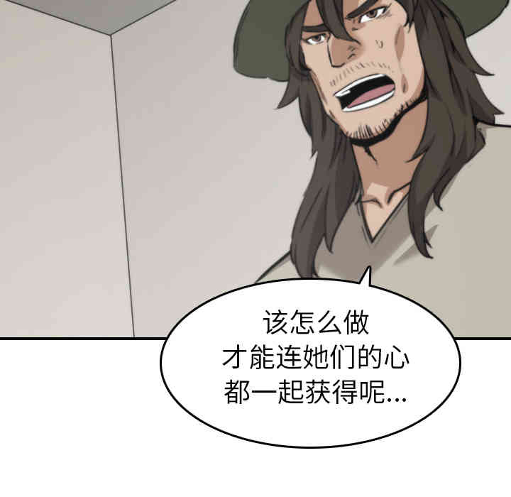 韩国漫画色花穴韩漫_色花穴-第39话在线免费阅读-韩国漫画-第12张图片