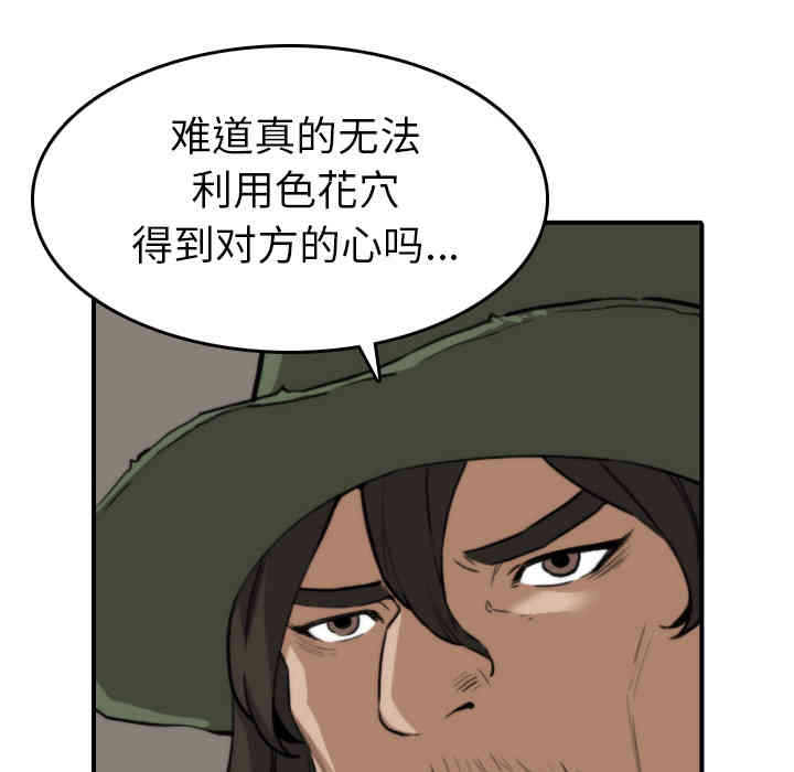 韩国漫画色花穴韩漫_色花穴-第39话在线免费阅读-韩国漫画-第13张图片