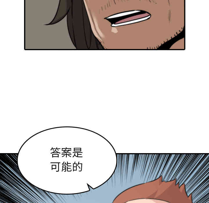 韩国漫画色花穴韩漫_色花穴-第39话在线免费阅读-韩国漫画-第14张图片