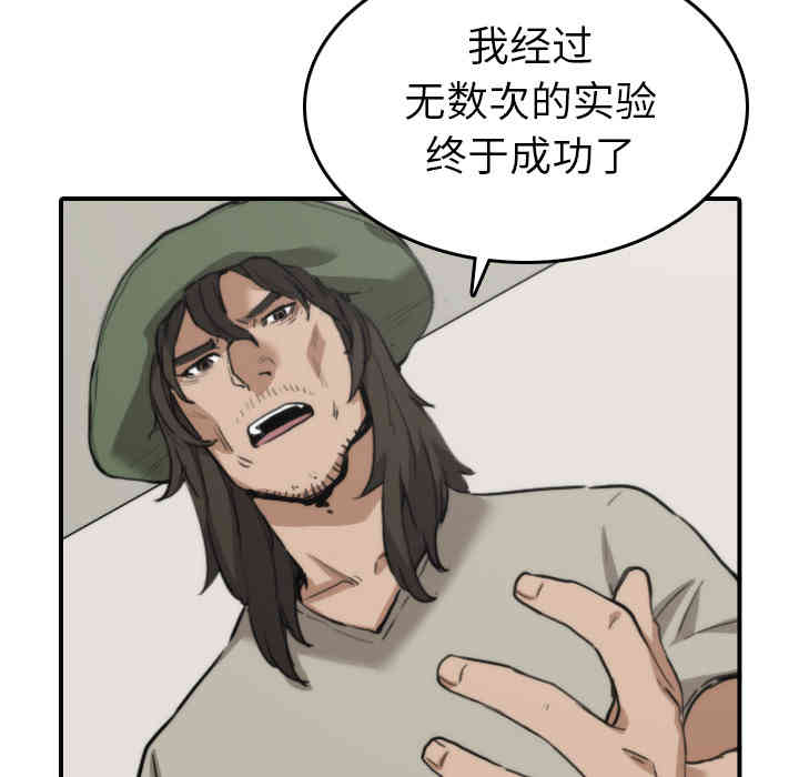 韩国漫画色花穴韩漫_色花穴-第39话在线免费阅读-韩国漫画-第16张图片