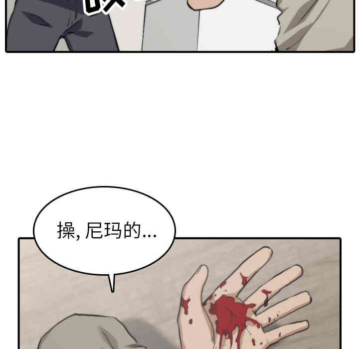 韩国漫画色花穴韩漫_色花穴-第39话在线免费阅读-韩国漫画-第20张图片