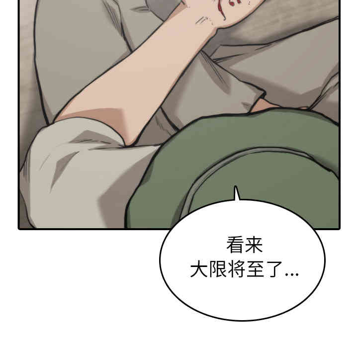 韩国漫画色花穴韩漫_色花穴-第39话在线免费阅读-韩国漫画-第21张图片
