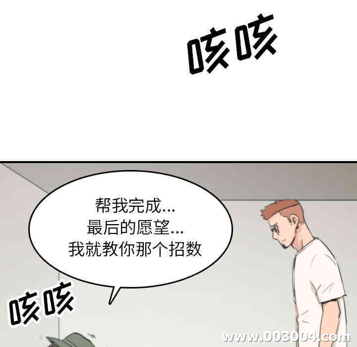 韩国漫画色花穴韩漫_色花穴-第39话在线免费阅读-韩国漫画-第23张图片