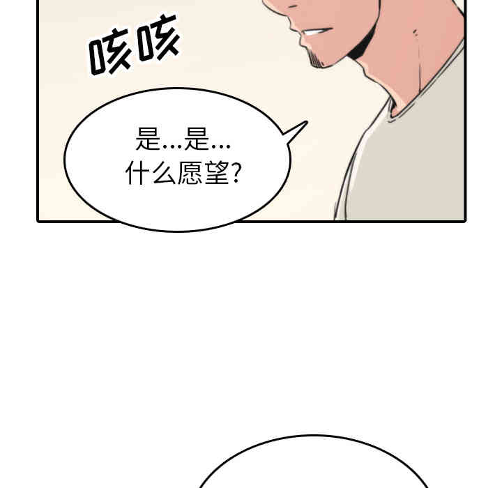 韩国漫画色花穴韩漫_色花穴-第39话在线免费阅读-韩国漫画-第25张图片