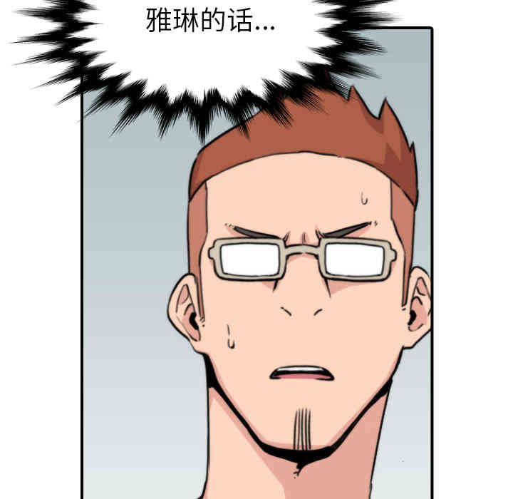 韩国漫画色花穴韩漫_色花穴-第39话在线免费阅读-韩国漫画-第28张图片