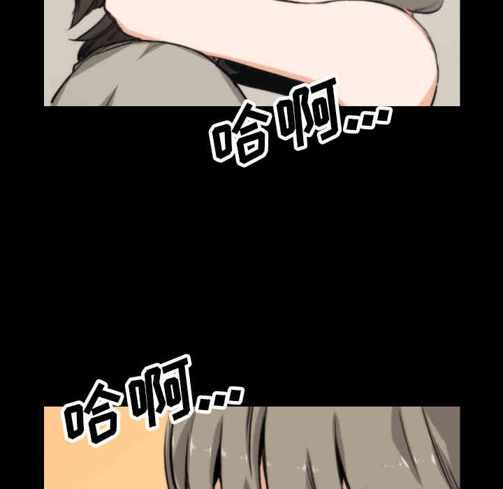 韩国漫画色花穴韩漫_色花穴-第39话在线免费阅读-韩国漫画-第36张图片