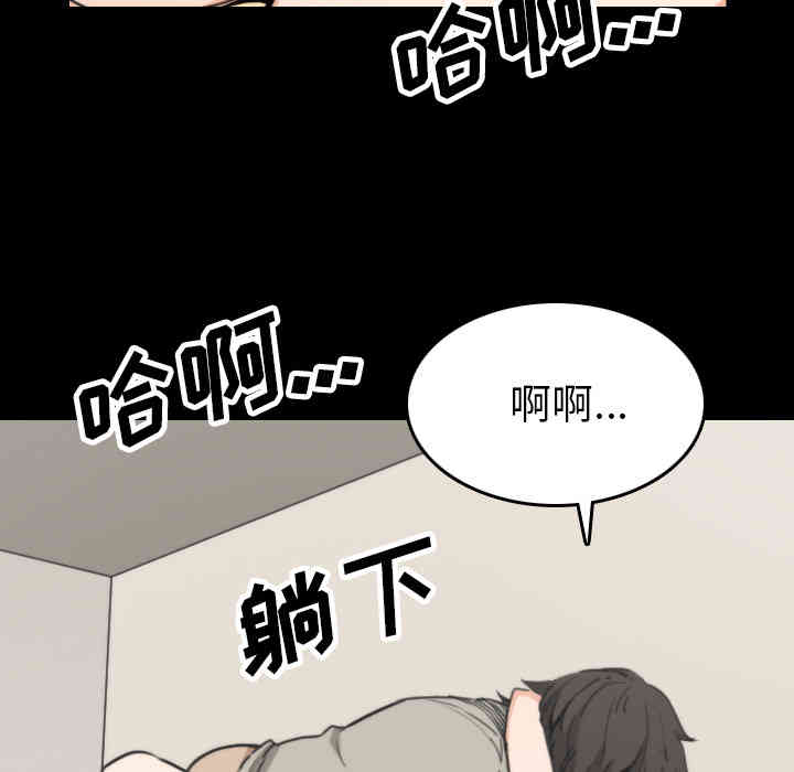 韩国漫画色花穴韩漫_色花穴-第39话在线免费阅读-韩国漫画-第38张图片