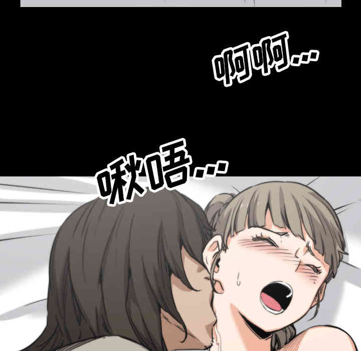 韩国漫画色花穴韩漫_色花穴-第39话在线免费阅读-韩国漫画-第42张图片