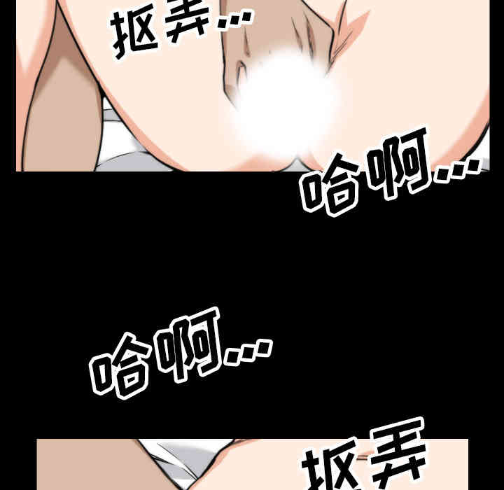 韩国漫画色花穴韩漫_色花穴-第39话在线免费阅读-韩国漫画-第46张图片