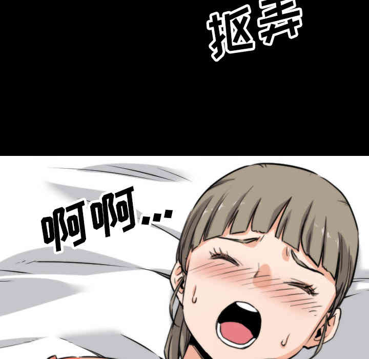 韩国漫画色花穴韩漫_色花穴-第39话在线免费阅读-韩国漫画-第48张图片