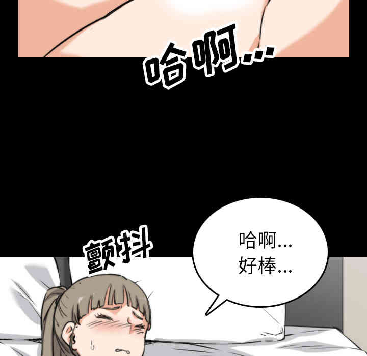 韩国漫画色花穴韩漫_色花穴-第39话在线免费阅读-韩国漫画-第54张图片