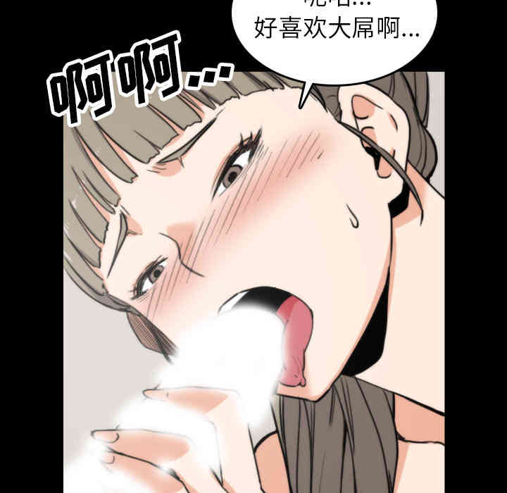 韩国漫画色花穴韩漫_色花穴-第39话在线免费阅读-韩国漫画-第61张图片