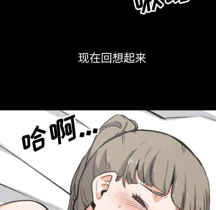 韩国漫画色花穴韩漫_色花穴-第39话在线免费阅读-韩国漫画-第68张图片