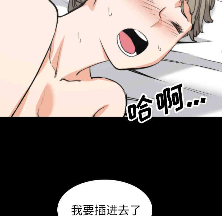 韩国漫画色花穴韩漫_色花穴-第39话在线免费阅读-韩国漫画-第69张图片