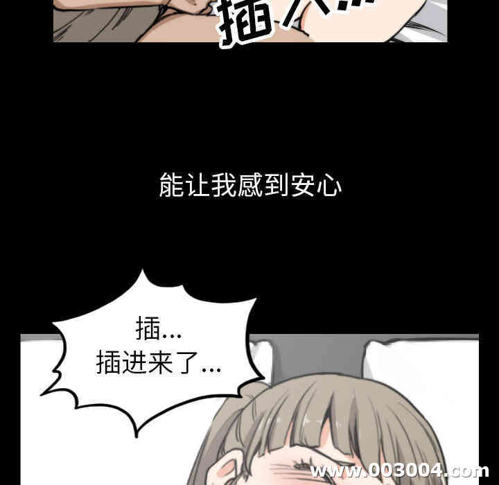 韩国漫画色花穴韩漫_色花穴-第39话在线免费阅读-韩国漫画-第71张图片