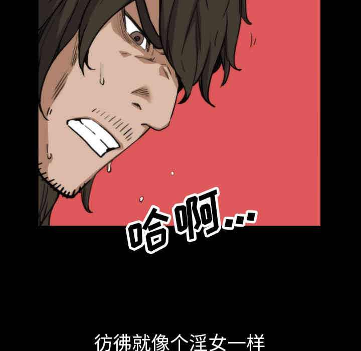 韩国漫画色花穴韩漫_色花穴-第39话在线免费阅读-韩国漫画-第75张图片