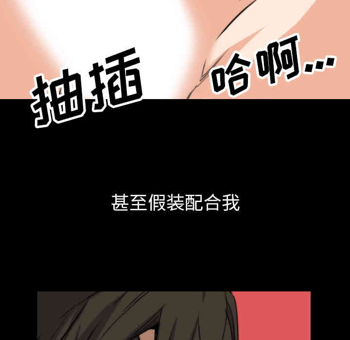 韩国漫画色花穴韩漫_色花穴-第39话在线免费阅读-韩国漫画-第74张图片