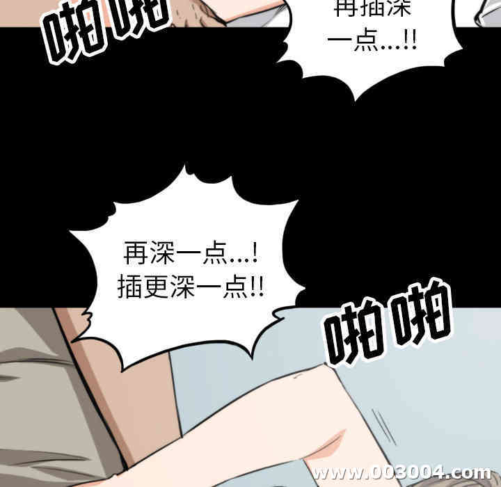 韩国漫画色花穴韩漫_色花穴-第39话在线免费阅读-韩国漫画-第77张图片