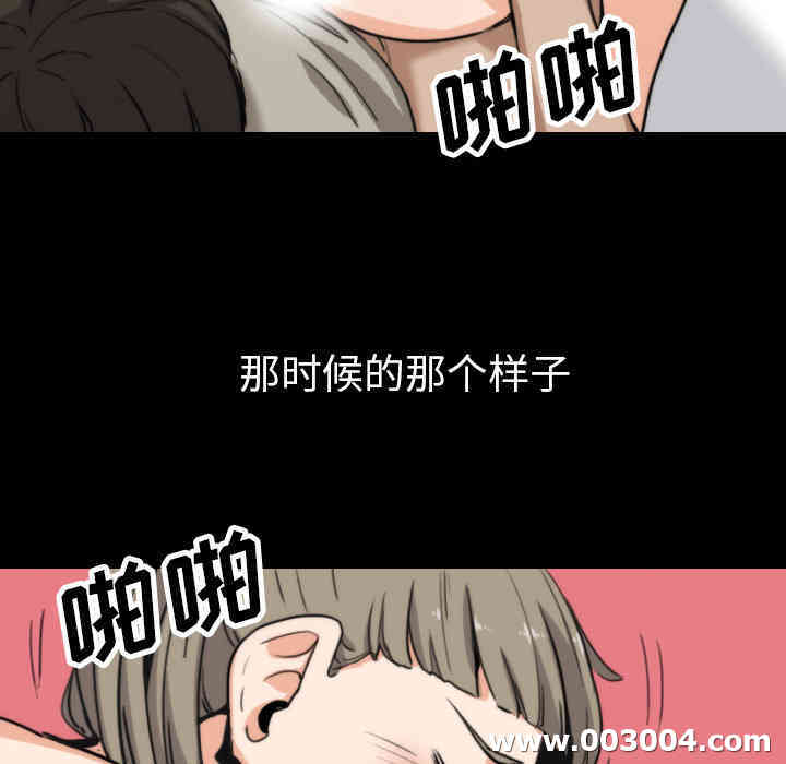韩国漫画色花穴韩漫_色花穴-第39话在线免费阅读-韩国漫画-第83张图片