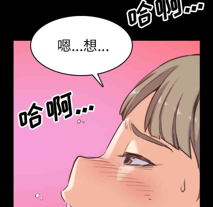 韩国漫画色花穴韩漫_色花穴-第39话在线免费阅读-韩国漫画-第88张图片