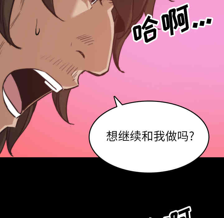 韩国漫画色花穴韩漫_色花穴-第39话在线免费阅读-韩国漫画-第87张图片