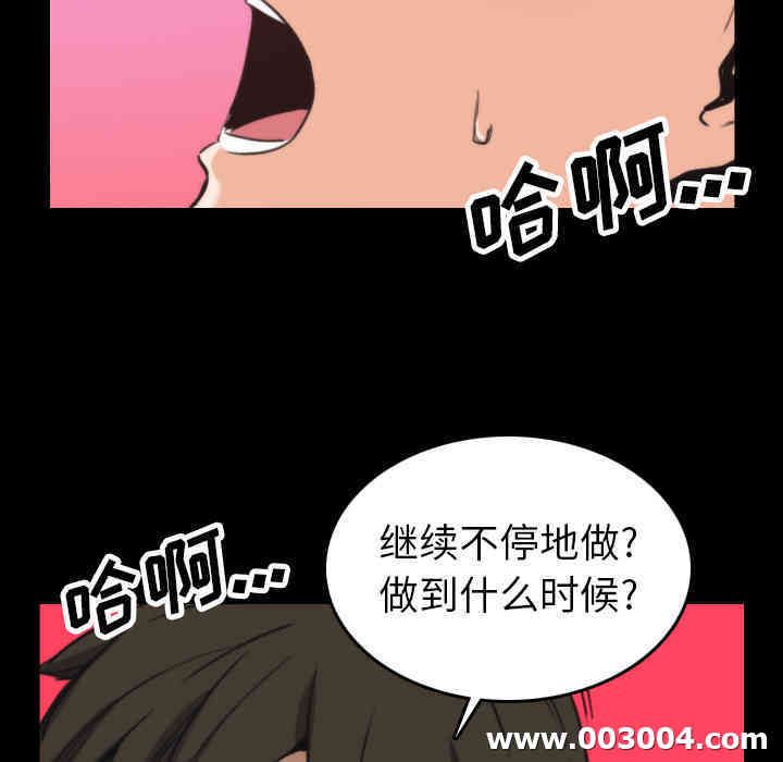 韩国漫画色花穴韩漫_色花穴-第39话在线免费阅读-韩国漫画-第89张图片