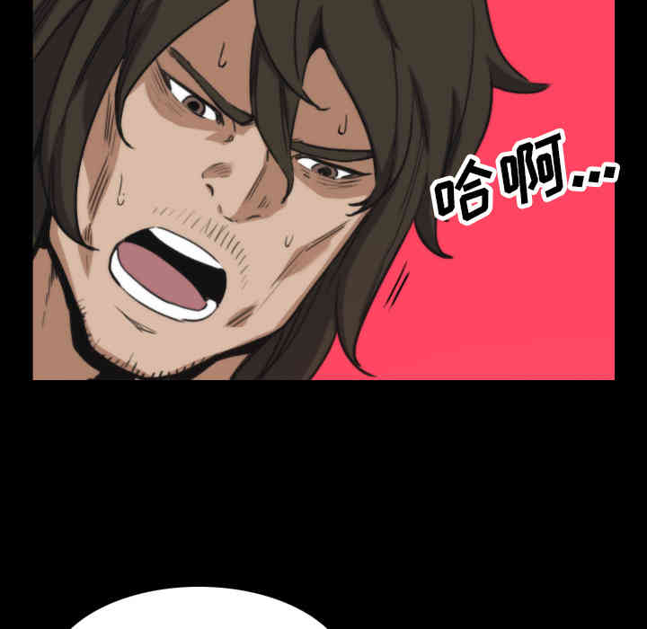 韩国漫画色花穴韩漫_色花穴-第39话在线免费阅读-韩国漫画-第90张图片