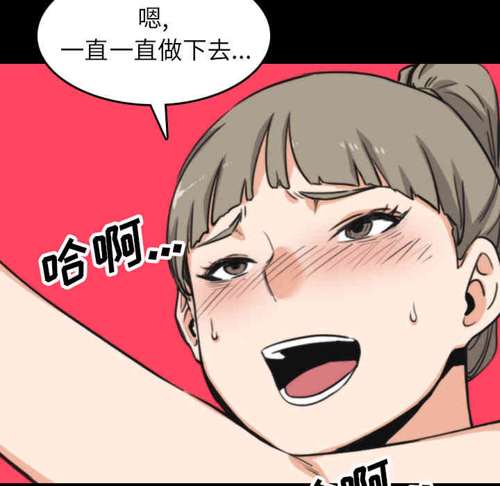 韩国漫画色花穴韩漫_色花穴-第39话在线免费阅读-韩国漫画-第91张图片