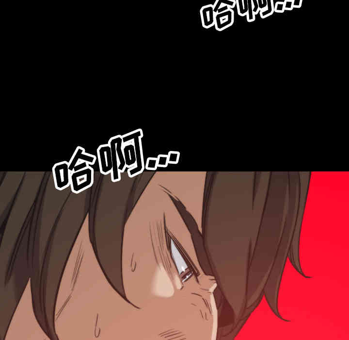 韩国漫画色花穴韩漫_色花穴-第39话在线免费阅读-韩国漫画-第92张图片