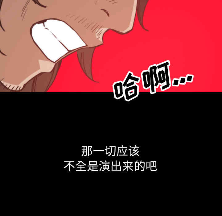 韩国漫画色花穴韩漫_色花穴-第39话在线免费阅读-韩国漫画-第93张图片