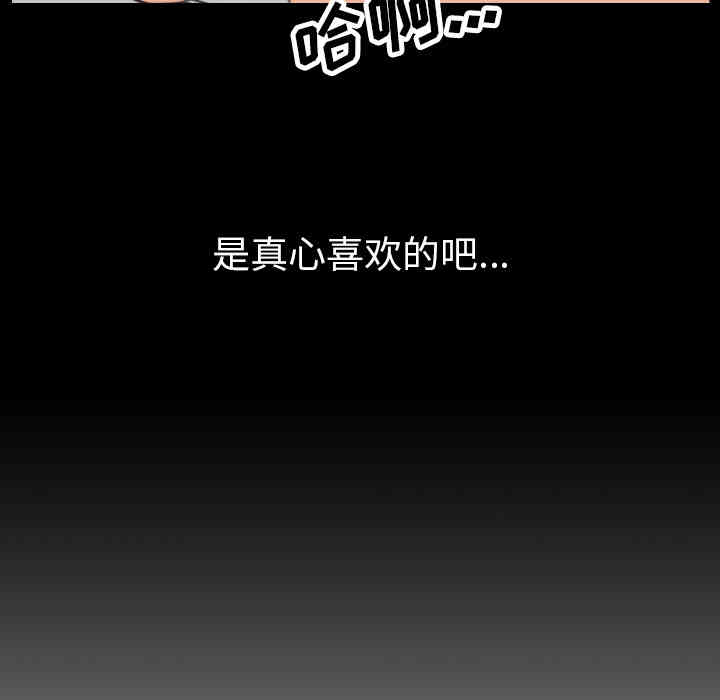 韩国漫画色花穴韩漫_色花穴-第39话在线免费阅读-韩国漫画-第97张图片