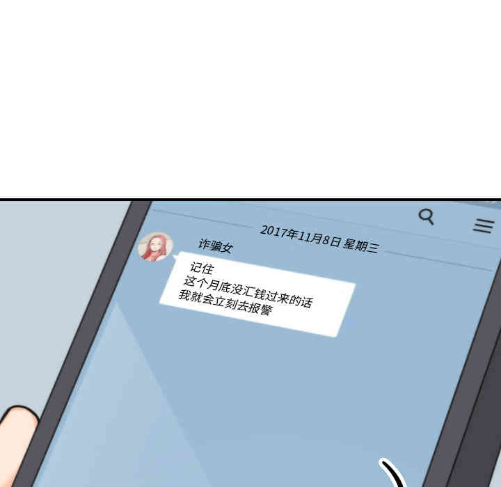 韩国漫画色花穴韩漫_色花穴-第39话在线免费阅读-韩国漫画-第99张图片